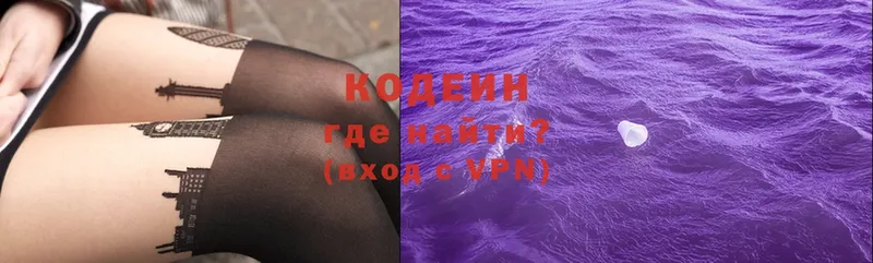 Кодеиновый сироп Lean Purple Drank  купить наркоту  Нягань 